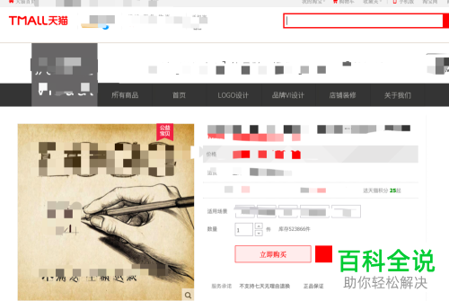苹果电脑MacBook的safarl浏览器中怎么设置打开淘宝第三方的cookie限制