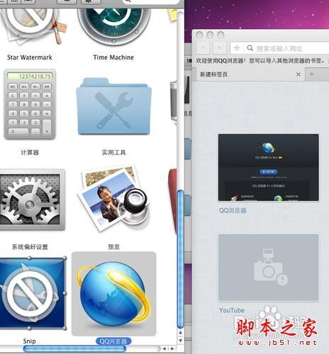 苹果电脑的Mac系统安装应用程序(软件)的方法(图文教程)