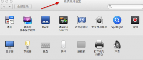 苹果电脑如何查看Mac版Flash Player的版本号