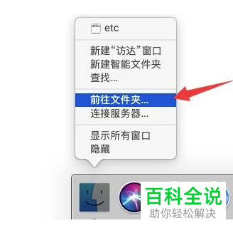 苹果电脑MAC怎么设置Hosts文件可以编辑修改