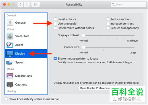 苹果的Mac电脑的灰度即黑白屏幕如何开启