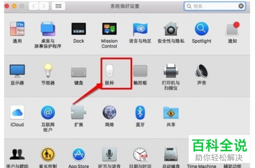 苹果电脑如何连接无线鼠标？