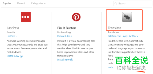 苹果电脑MacBook中怎么将Safari浏览器的英文网页一键翻译成中文