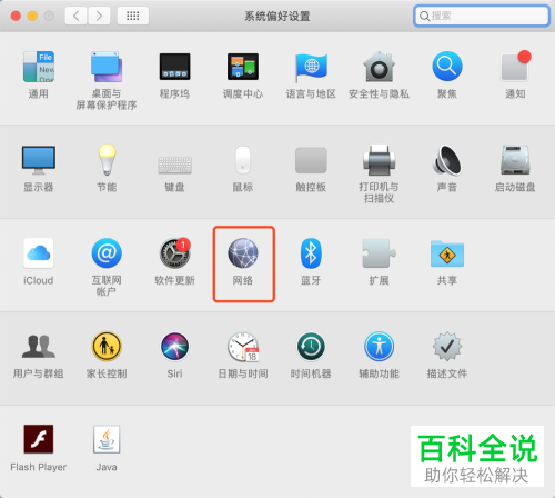 苹果电脑怎么查看MAC地址