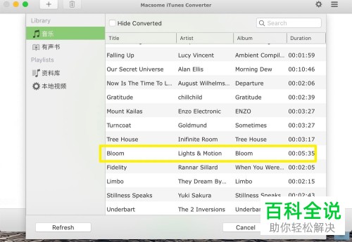 苹果电脑MacBook Air如何将m4p的DRM版权删除掉