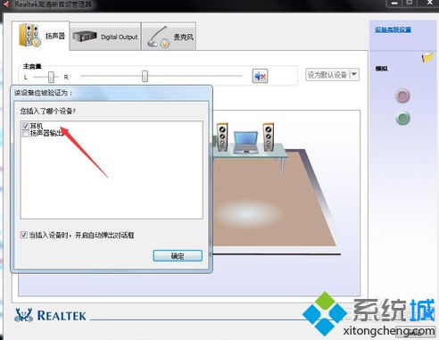 苹果的耳机连接笔记本后听不到声音怎么解决