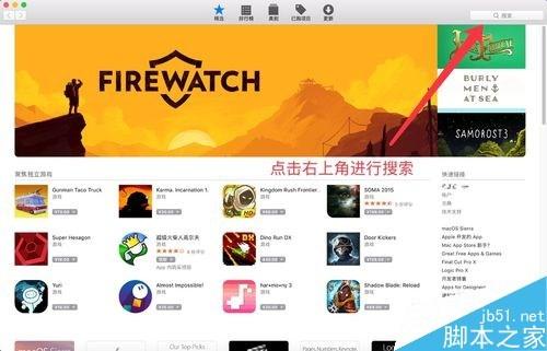 苹果电脑Mac如何下载软件？苹果电脑下载安装软件的三种方法