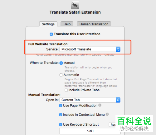 苹果电脑MacBook中怎么将Safari浏览器的英文网页一键翻译成中文