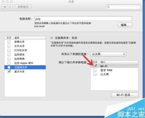 苹果电脑MAC怎么设置无线网络(路由)?