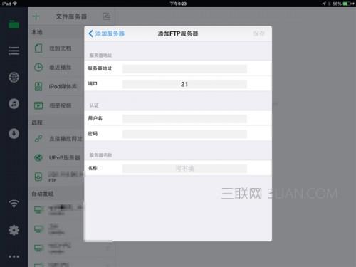 苹果电脑Safari怎么屏蔽广告?