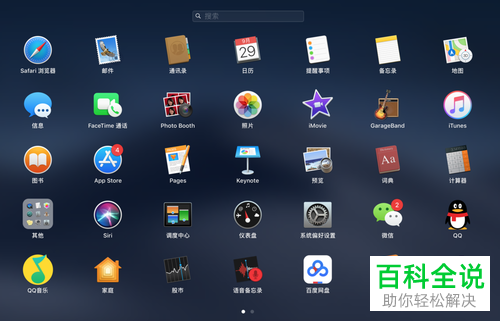 苹果电脑怎么查看MAC地址
