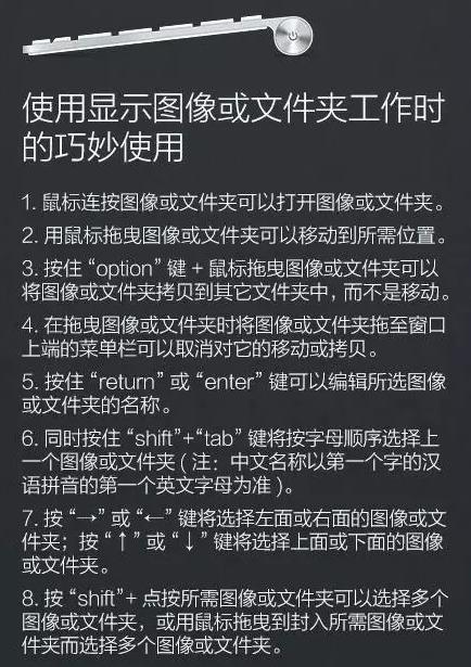 苹果电脑键盘使用技巧汇总