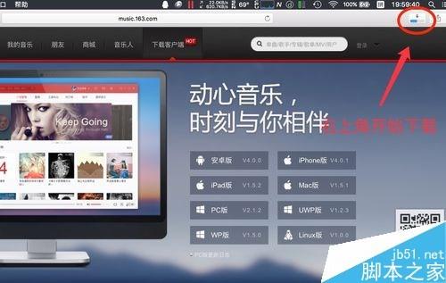 苹果电脑Mac如何下载软件？苹果电脑下载安装软件的三种方法