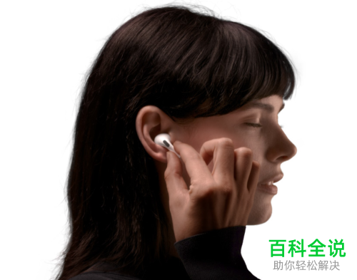 苹果耳机AirPods Pro戴着耳朵疼该如何佩戴