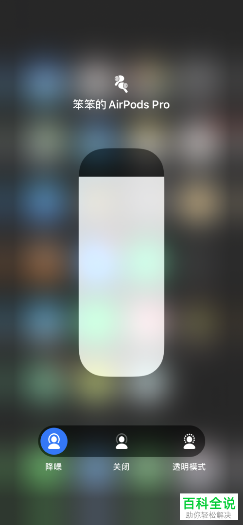 苹果耳机AirPods Pro戴着耳朵疼该如何佩戴