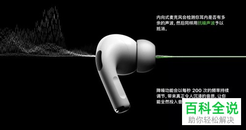 苹果耳机AirPods Pro降噪效果如何以及如何打开降噪