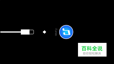 苹果恢复失败怎么办，苹果恢复不了怎么办