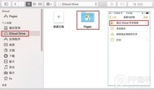 苹果Handoff功能使用方法及体验感受
