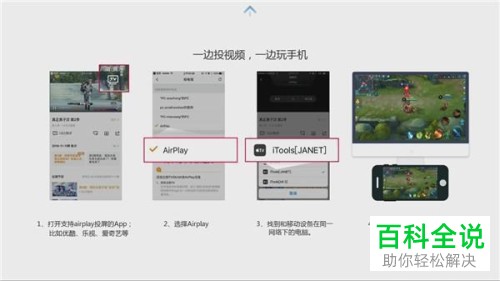 苹果iPhone手机的屏幕如何投屏到电视上
