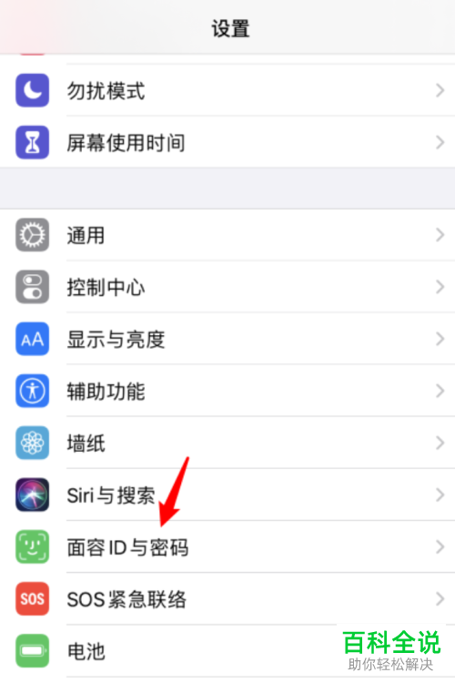 苹果iPhone11手机如何做到“屏界面不能打开控制中心”