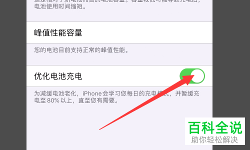 苹果iphone11手机充电很慢怎么办