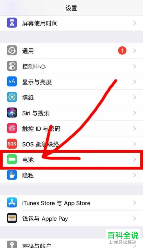 苹果iphone手机低电量模式在哪里？怎么设置