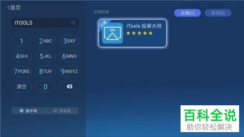 苹果iPhone手机的屏幕如何投屏到电视上