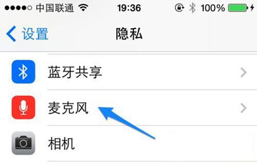苹果ios版微信无法使用语音功能的解决方法图解