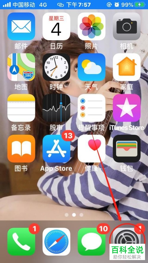 苹果iPhone手机中的手电筒亮度怎么开启并进行调节