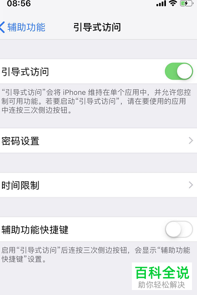 苹果iphone11手机怎么将屏幕变成黑白效果