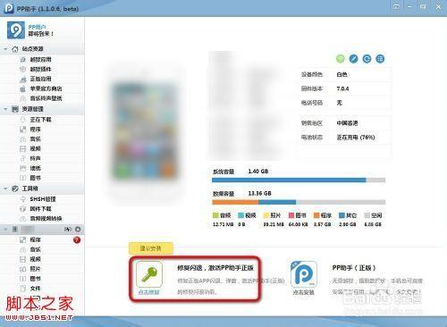 苹果ipad air 软件闪退怎么办如何彻底解决