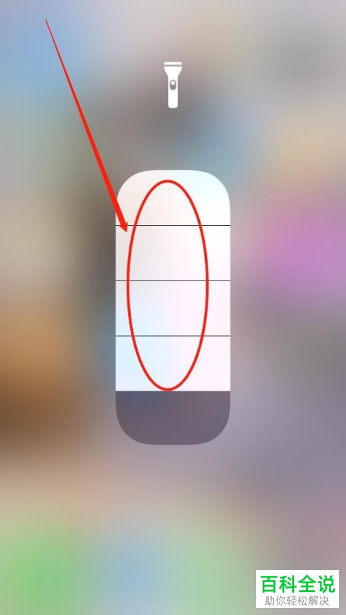 苹果iPhone手机中的手电筒亮度怎么开启并进行调节