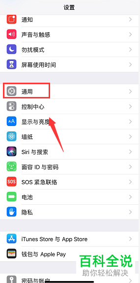 苹果iPhoneX手机的关机方法