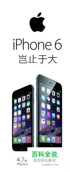 苹果iPhone6刷机失败变砖怎么办？