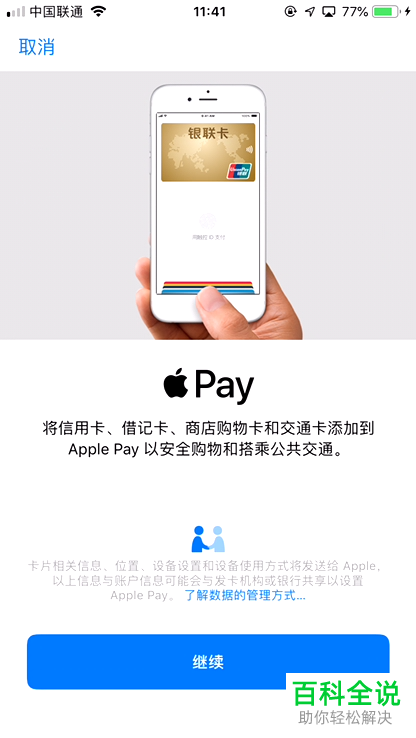 苹果itunes显示目前无法处理购买怎么办