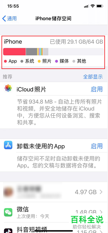 苹果iphone11手机微信无法打开如何解决