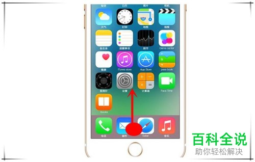 苹果iphone6手机横屏设置方法