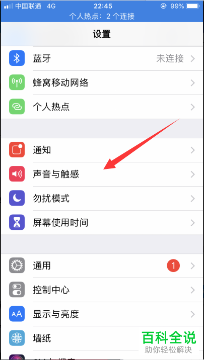 苹果iPhone手机的按键音没有了怎么恢复