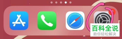 苹果iPhone11手机中的屏幕录制功能怎么添加到控制中心