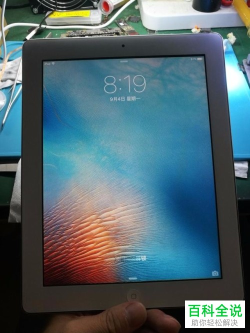苹果ipad2代如果忘记了开机密码导致不能开屏幕锁该怎么办