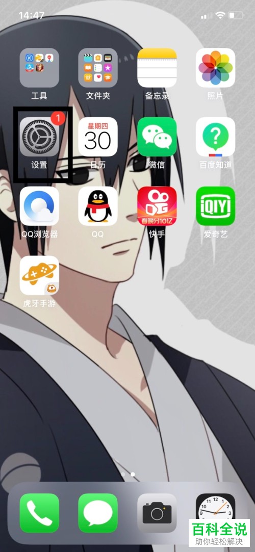 苹果iPhone手机相机中的录制立体声如何打开或关闭