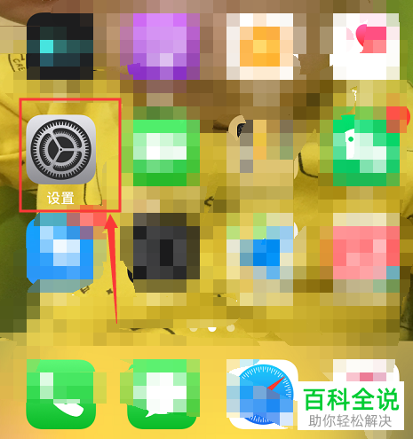 苹果iphone手机中的短信怎么批量删除