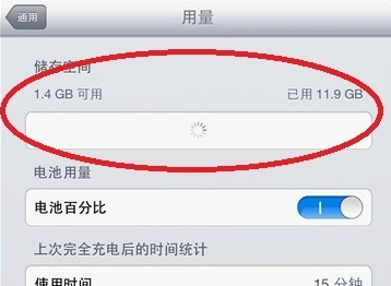 苹果ipad怎么清理缓存