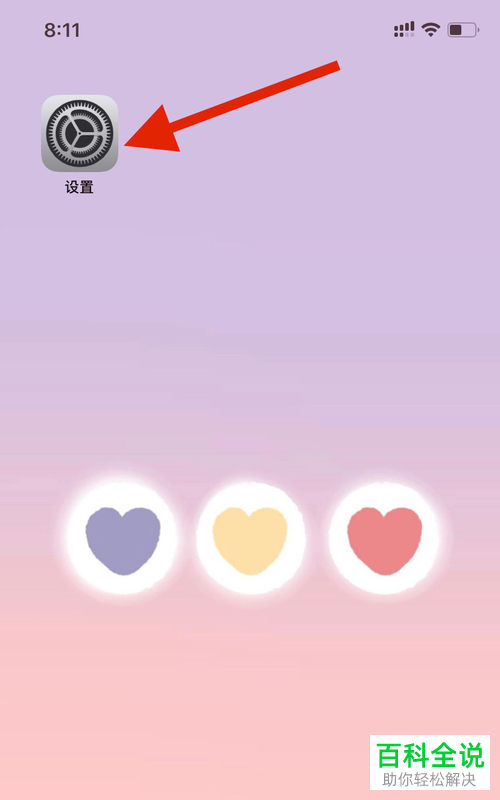 苹果iPhone手机的轻点唤醒功能如何开启