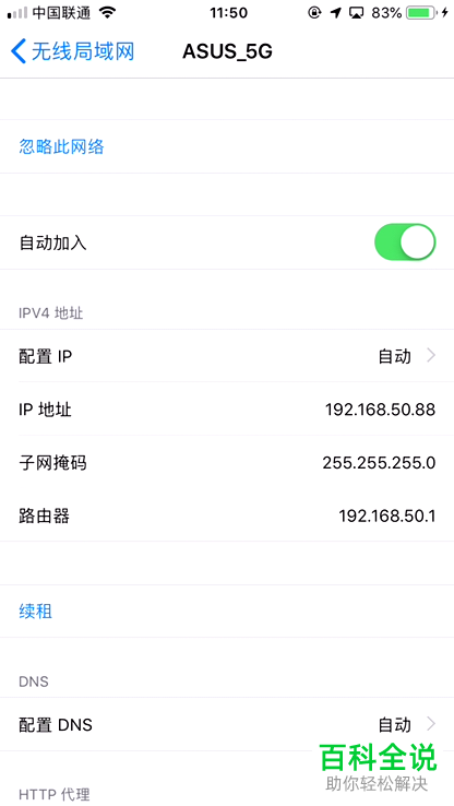 苹果iPhone手机传输中断如何解决