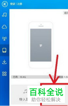 苹果iPhone手机中如何将酷狗音乐中的歌曲设为来电铃声