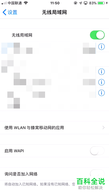 苹果iPhone手机传输中断如何解决