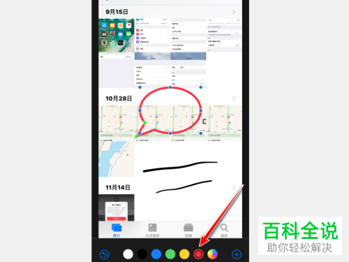 苹果iPhone手机截屏后如何在图片上添加云朵对话框