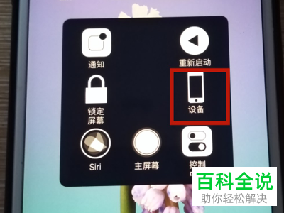 苹果iPhone手机在观看视频的时候出现卡顿怎么办