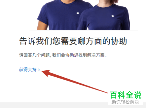 苹果itunes造成自动扣费该如何申请退款
